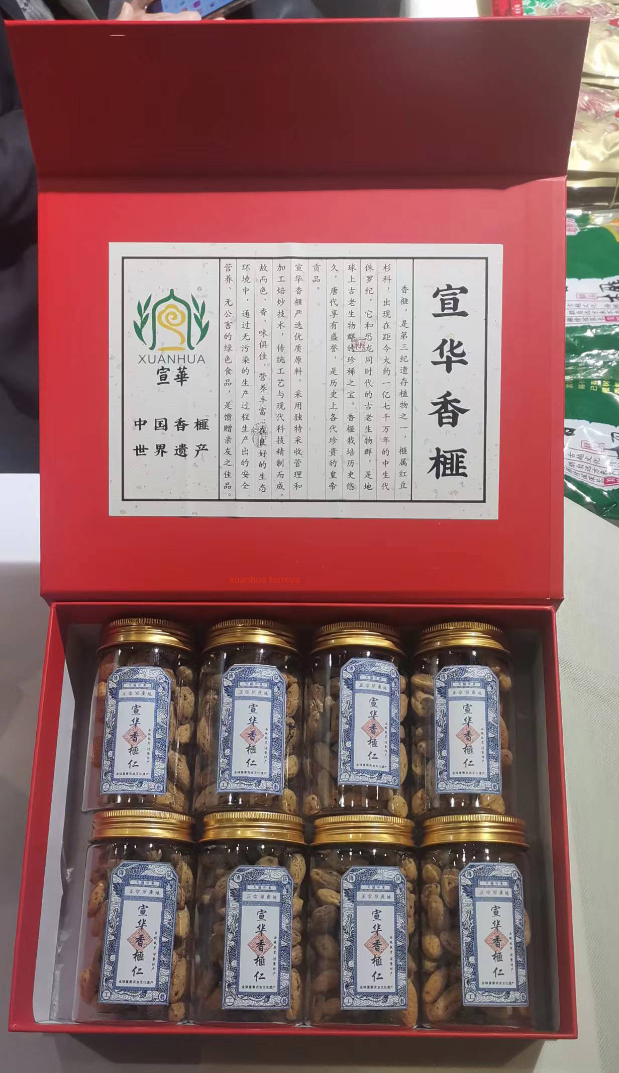 【宣华香榧】产自全球重要农业文化遗产 红礼盒罐装香榧仁图