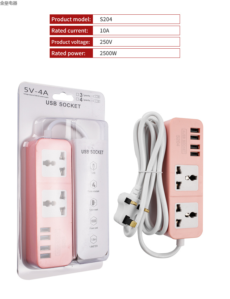 跨境电商 马来西亚 插排 南美洲墨西哥 菲律宾 外贸出口 OEM定制 S204 USB 彩盒 装 SOCKET 插板详情11