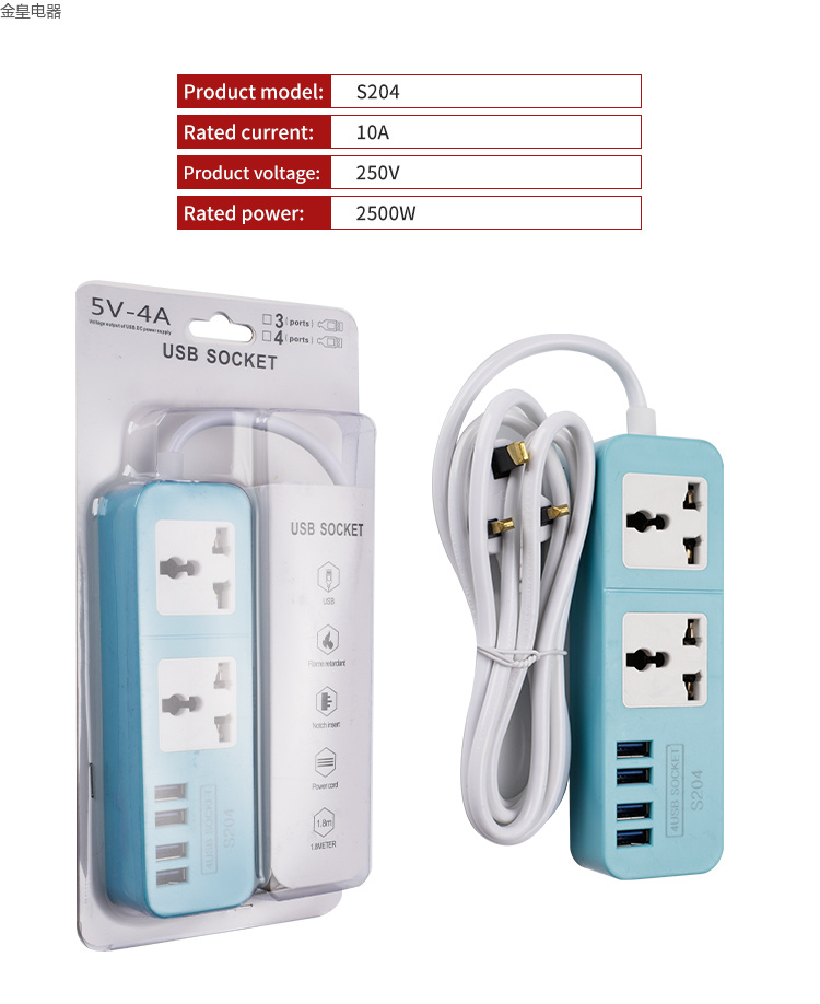 跨境电商 马来西亚 插排 南美洲墨西哥 菲律宾 外贸出口 OEM定制 S204 USB 彩盒 装 SOCKET 插板详情10