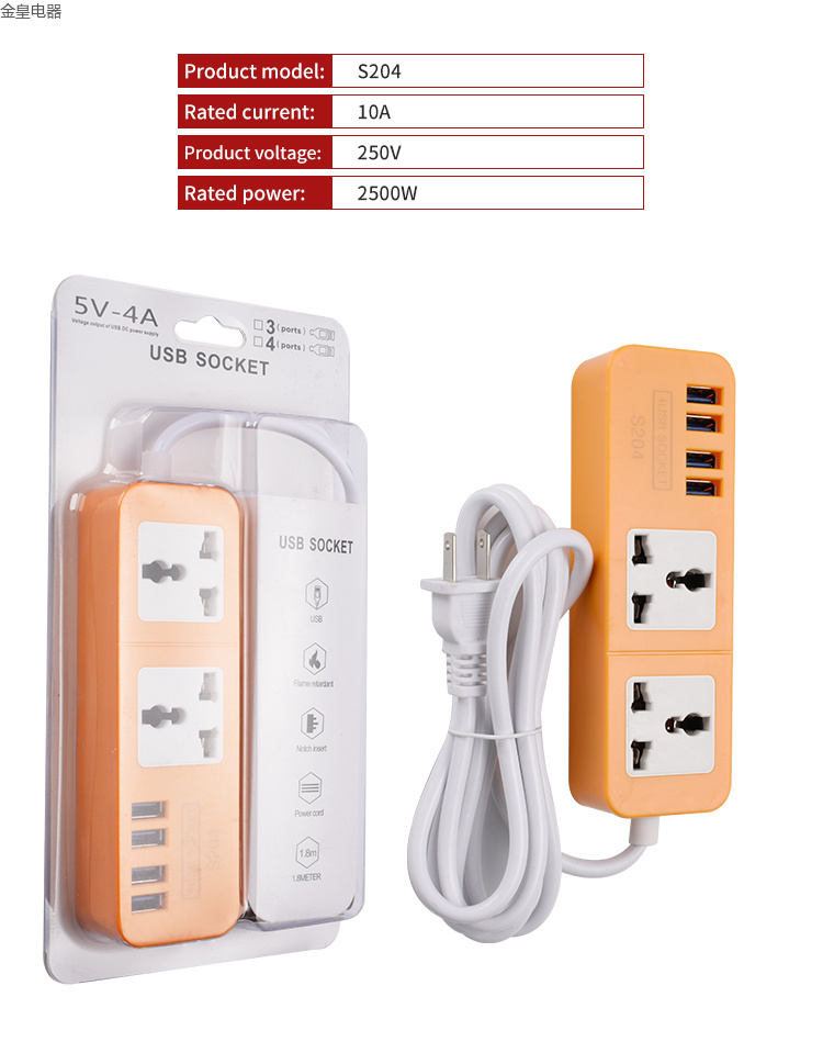 跨境电商 马来西亚 插排 南美洲墨西哥 菲律宾 外贸出口 OEM定制 S204 USB 彩盒 装 SOCKET 插板详情13