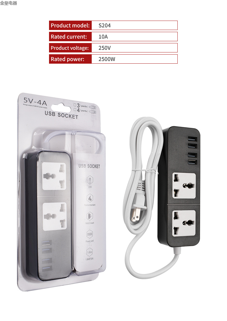 跨境电商 马来西亚 插排 南美洲墨西哥 菲律宾 外贸出口 OEM定制 S204 USB 彩盒 装 SOCKET 插板详情12