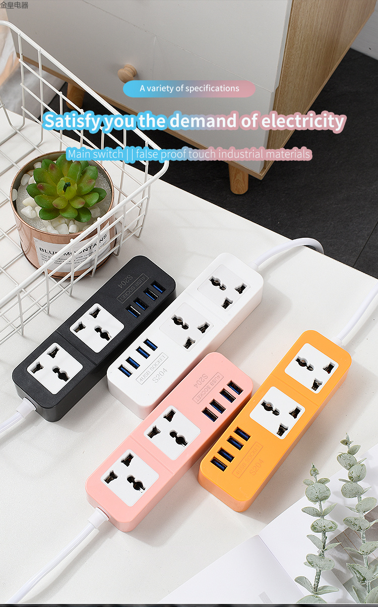 跨境电商 马来西亚 插排 南美洲墨西哥 菲律宾 外贸出口 OEM定制 S204 USB 彩盒 装 SOCKET 插板详情1