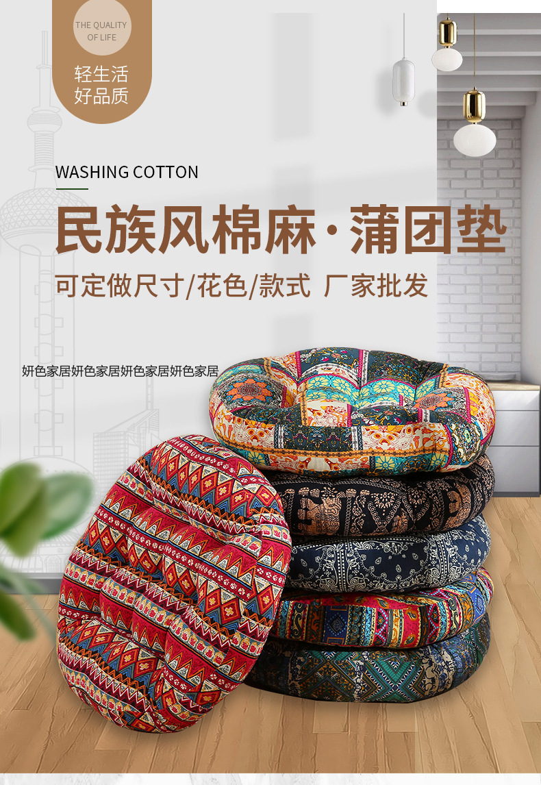 民族风波西米亚印花棉麻蒲团垫飘窗榻榻米加大加厚坐垫详情2
