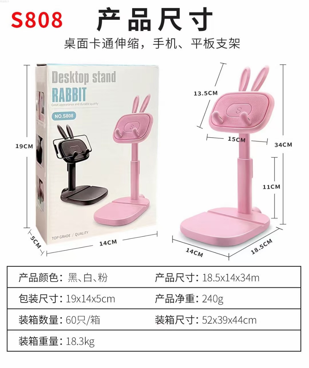 网红兔子新款卡通多功能桌面家用办公可升降伸缩手机平板通用懒人追剧支架黑白粉详情6