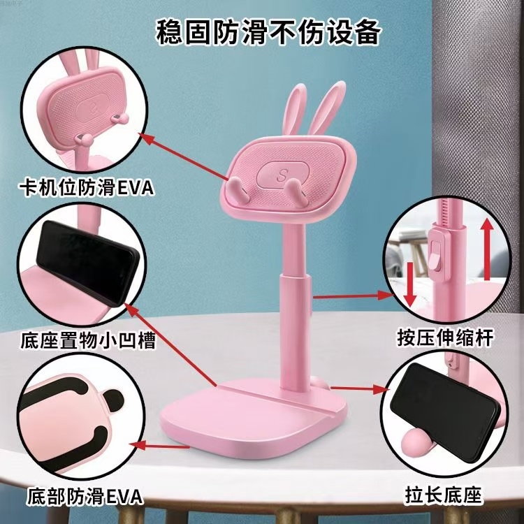 网红兔子新款卡通多功能桌面家用办公可升降伸缩手机平板通用懒人追剧支架黑白粉详情4