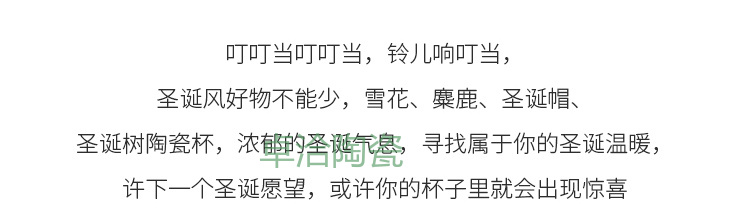 新款圣诞节礼物马克杯创意圣诞树陶瓷杯带盖勺家用早餐杯送礼卓洽0137详情2