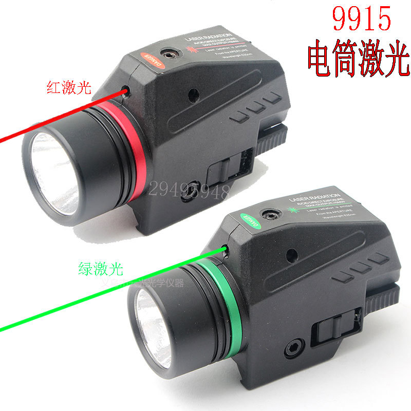 LED电筒红绿激光一体瞄准器