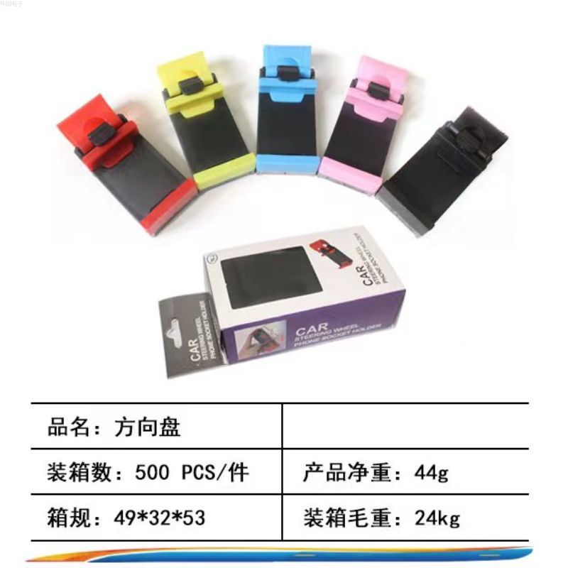 汽车方向盘手机支架 车载手机架导航架卡扣式中控手机支架适用于方向盘 婴儿车 手机 导航MP4等55-80毫米之间电子设备详情7