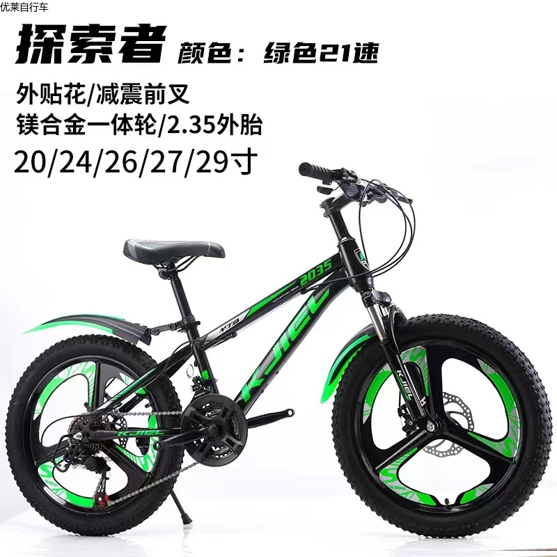 Mountain Bike 20/24/26 Inch 21-Speed High Carbon Steel Frame Integrated Wheel Bicycle For Men And Women New Riding Student Car Specification drawing