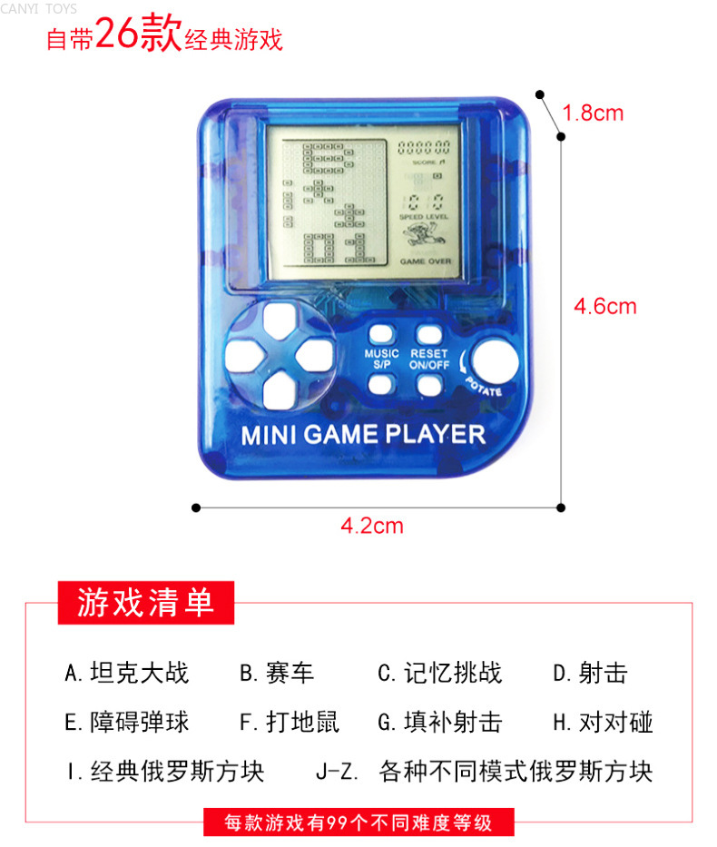 俄罗斯方块游戏机掌上儿童学生小型掌上迷你SUP游戏机礼品钥匙扣详情3