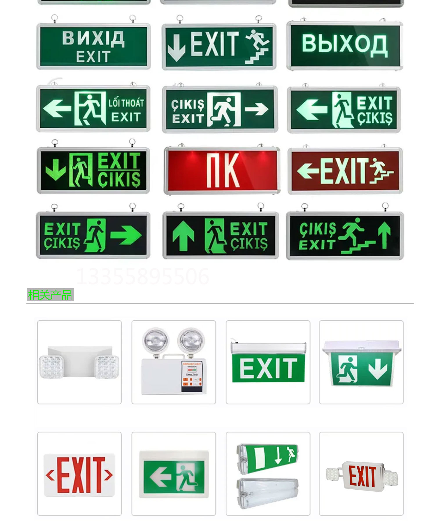 EXIT消防安全出口指示灯应急灯疏散指示标EXIT Emergency lights详情3