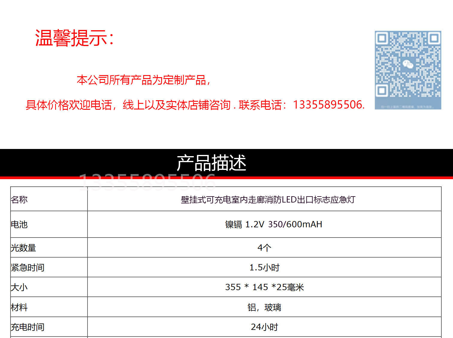 EXIT消防安全出口指示灯应急灯疏散指示标EXIT Emergency lights详情1