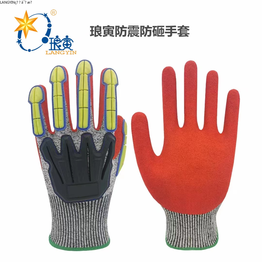 LANGYIN 琅寅手背部防震防砸防碰伤手掌乳胶丁青浸渍劳保工作防护手套详情6