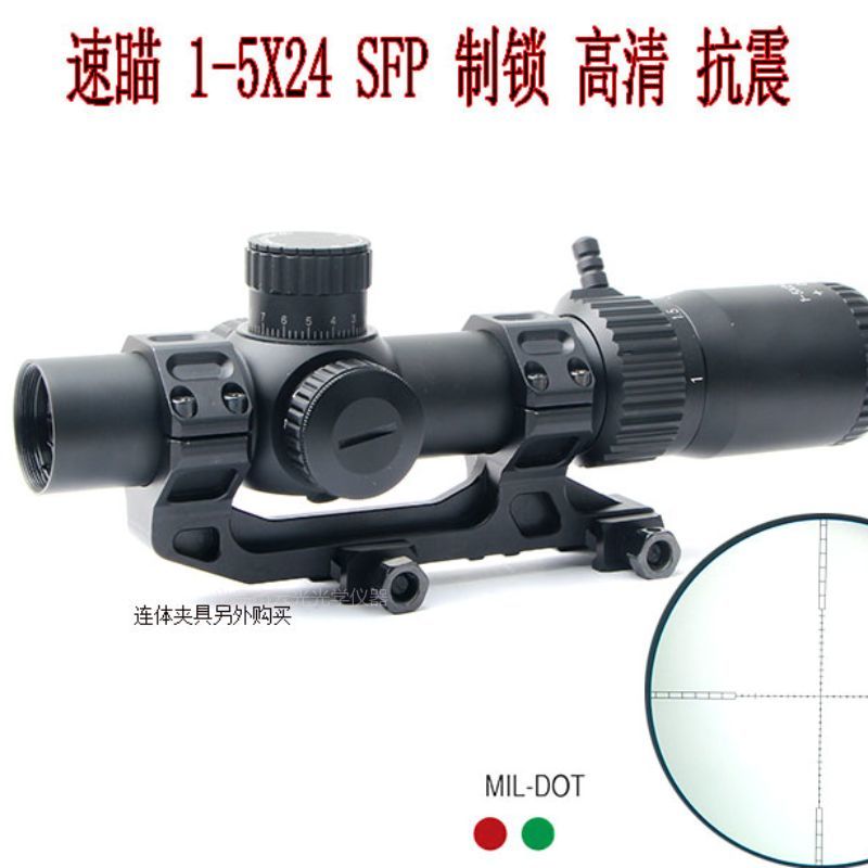 1-5X24SFP红绿光抗震户外高清增倍镜速瞄