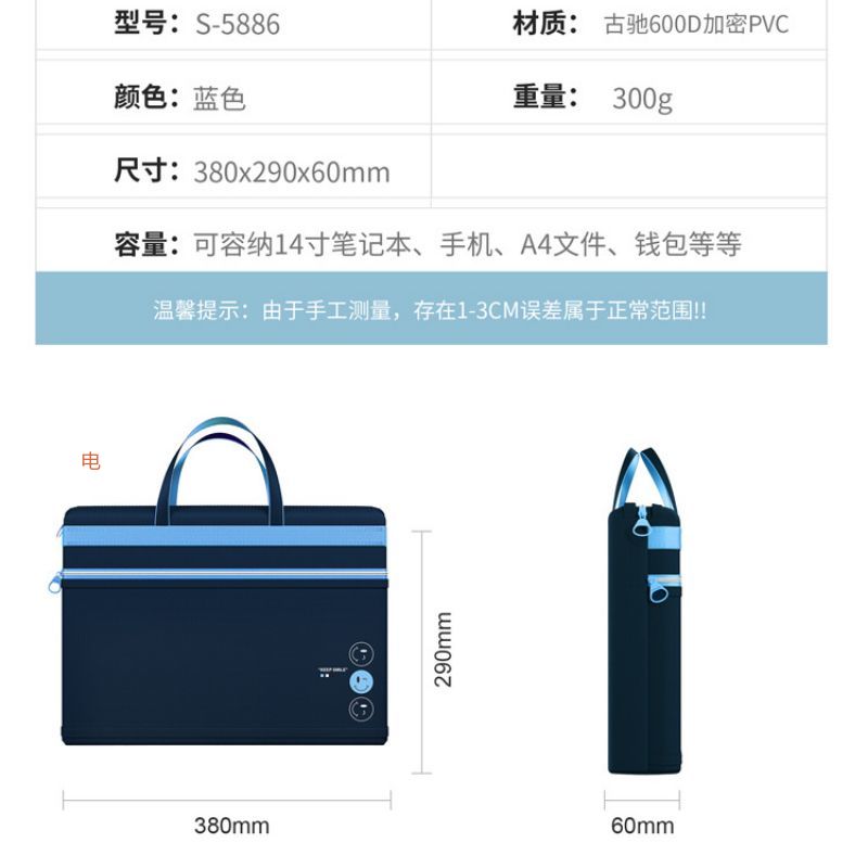 公文包/手提袋细节图