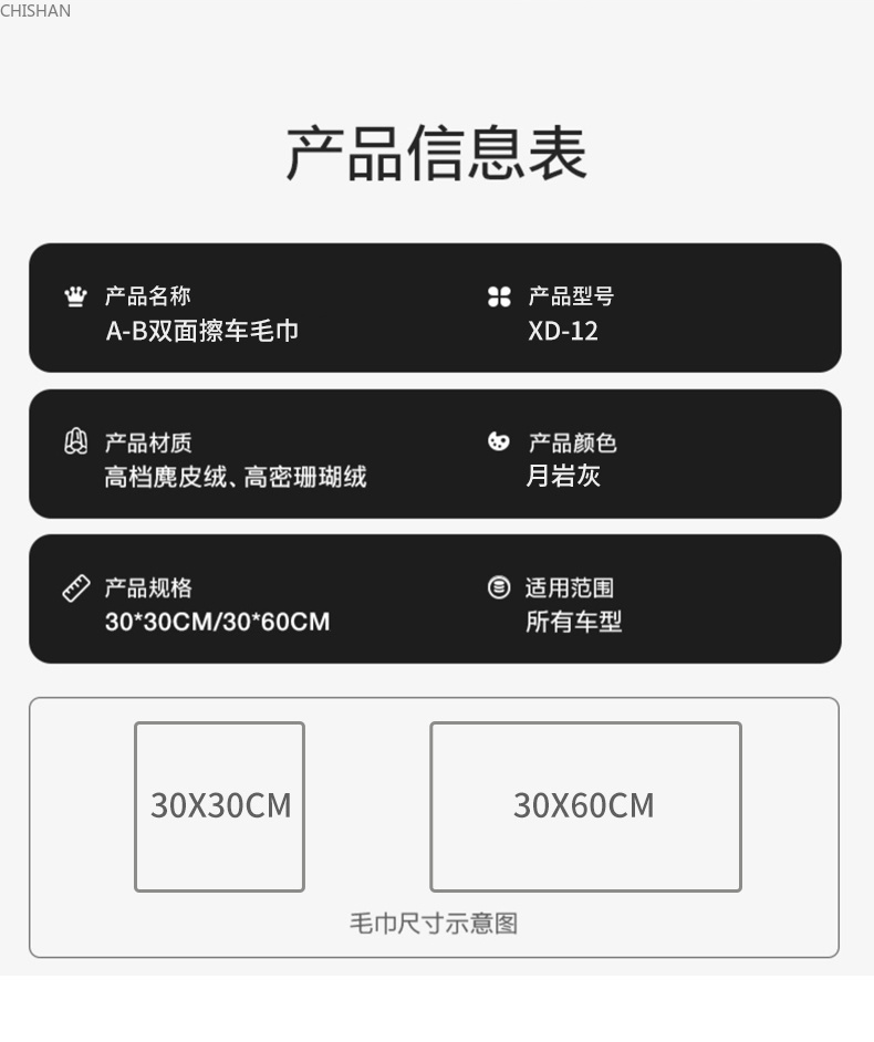 洗车毛巾擦车布汽车内饰不留痕抹布A面仿麂皮绒B面珊瑚绒不易掉毛双面复合加厚详情10