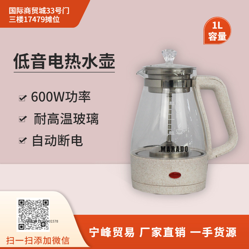 家用电烧水壶 热水壶1L 开水壶 玻璃壶身 自动断电保护