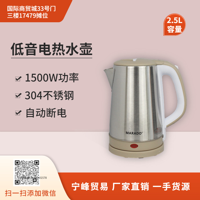 电热水壶2.5L超大容量 烧水速度快 噪音小 不打扰工作  开水壶  烧水壶