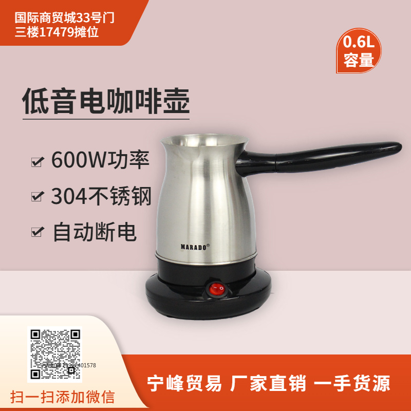 咖啡壶 0.6L 便携式煮咖啡 不锈钢 可加热 旅行商务