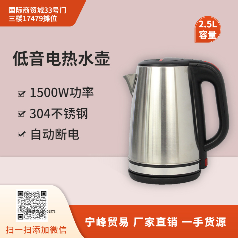 自动断电保护 不锈钢 电热水壶 烧水壶 开水壶 2.5L  防干烧