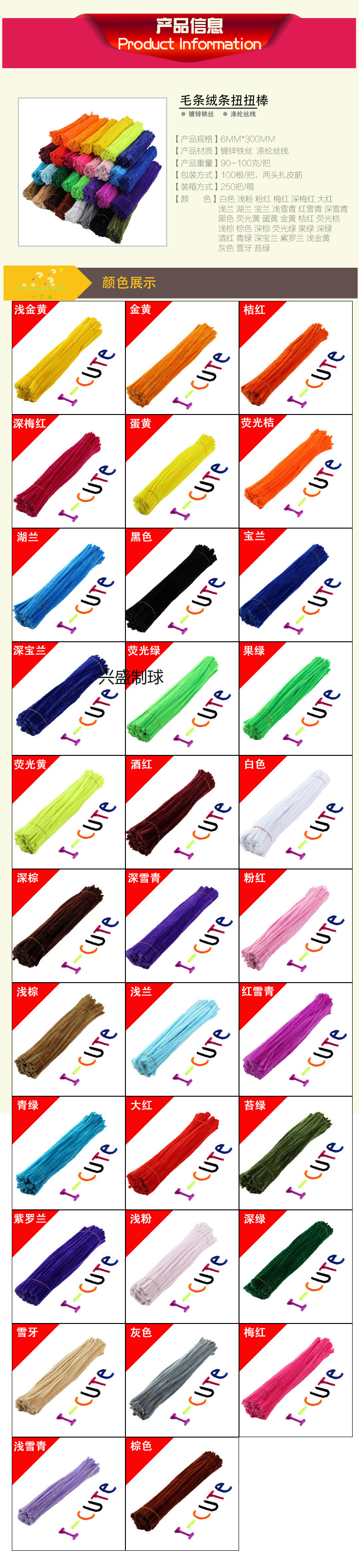 厂家直销纯色毛条 毛根 儿童玩具 扭扭棒详情1