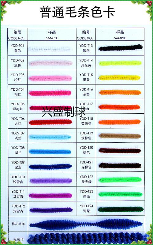 厂家直销纯色毛条 毛根 儿童玩具 扭扭棒详情2