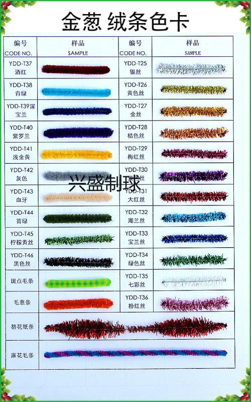 厂家直销纯色毛条 毛根 儿童玩具 扭扭棒详情3