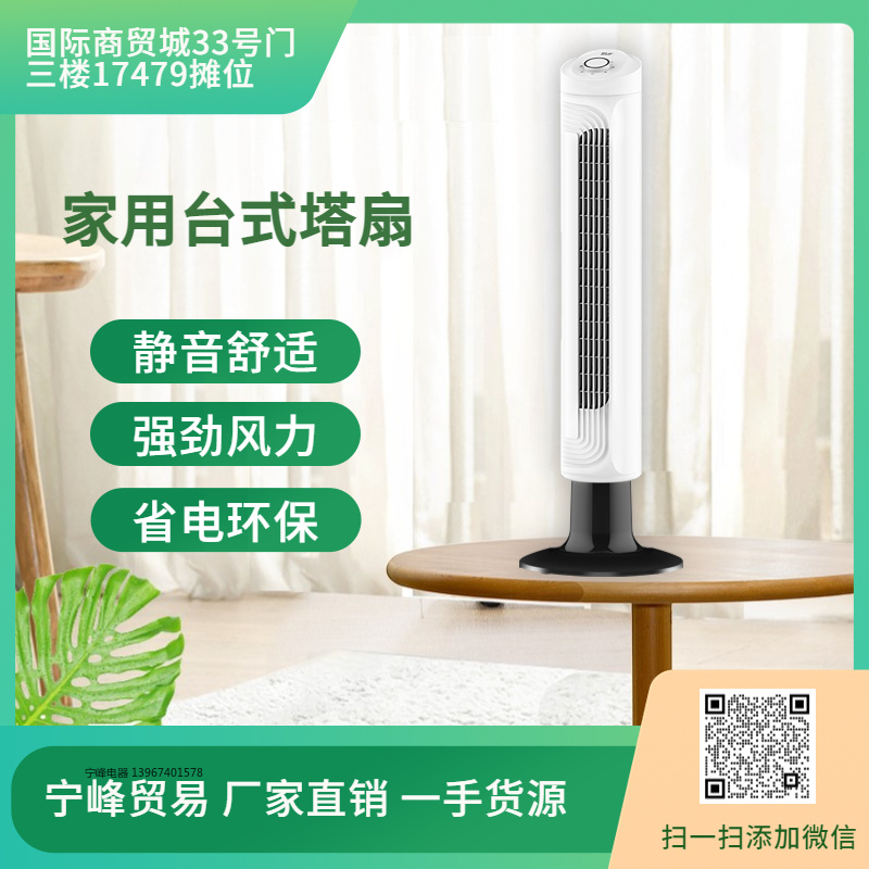 电风扇家用落地扇静音无叶片立式摇头电风扇