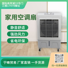 冷风扇 冷风机 空调扇 可以加水加冰 健康加湿 强劲冷风 三挡风速 轻音低噪 可以移动 节能省电 负离子净化空气