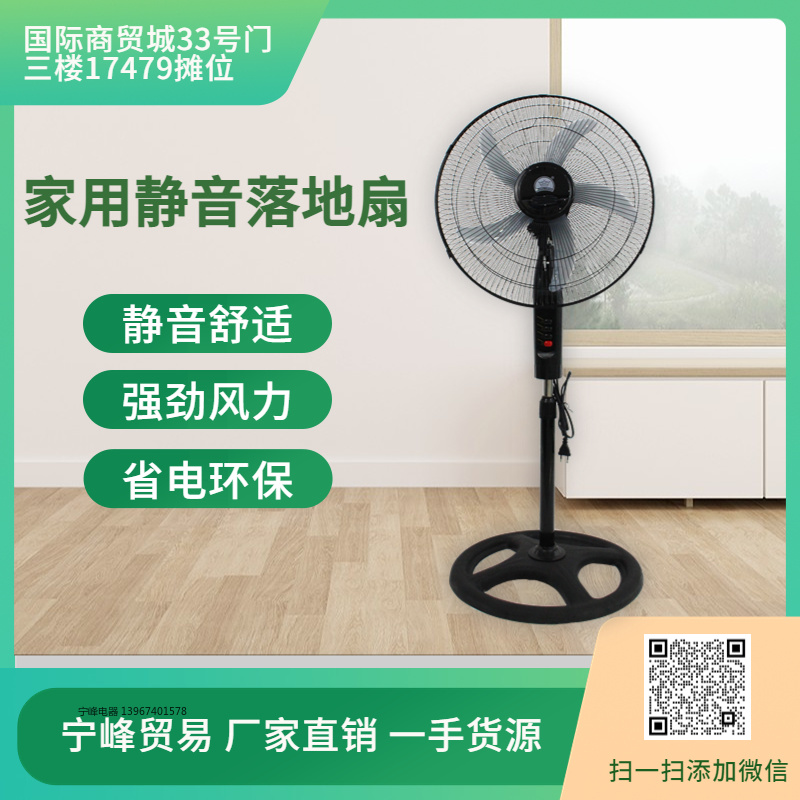 新款T型18寸落地扇  外贸出口  工厂直销大功率高颜值180°摇头