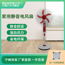 12v带电瓶电风扇 立式风扇 可充电 静音空气循环大风力风扇  风力柔和