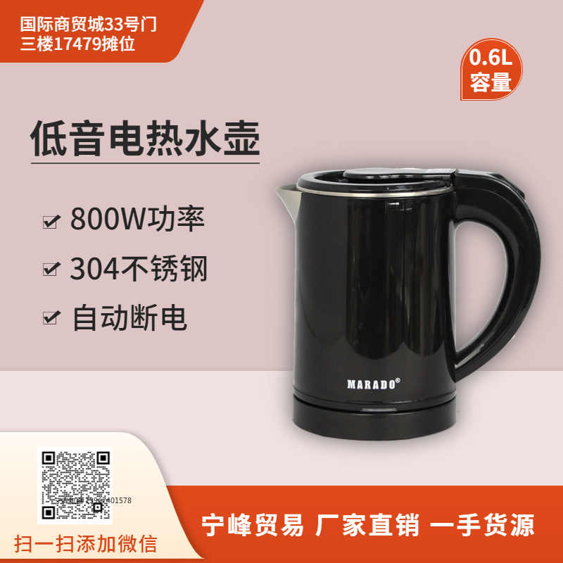 不锈钢保温一体电热水壶 0.6L容量 开水壶 断电保温 全自动断电