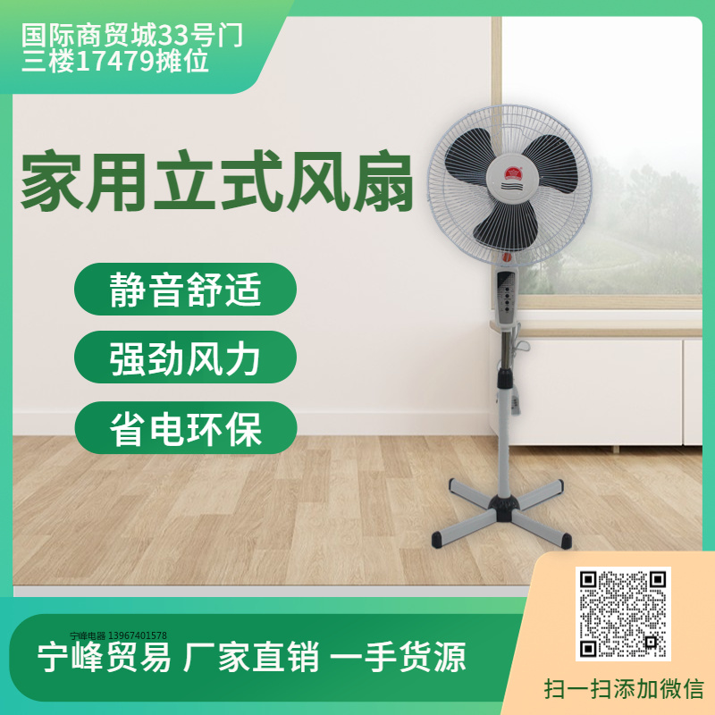 落地扇外贸出口  工厂直销大功率高颜值180°摇头圆盘底座带遥控
