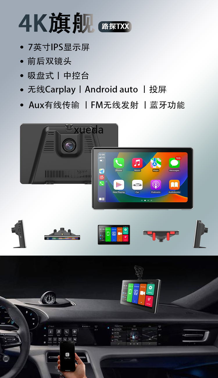 7英寸无线CARPLAY投屏AUX输出安卓AUTO高清4K行车记录仪双镜头详情2