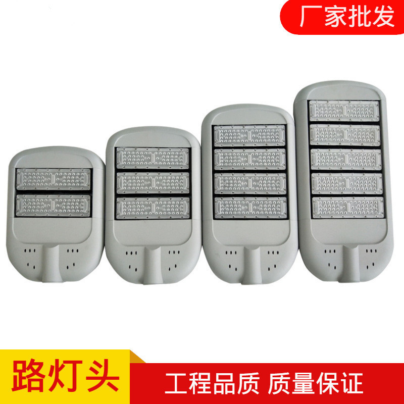Wholesale of led outdoor municipal street lamp heads in stock, with external die-cast aluminum 100W and 150W module street lamp heads pic 1