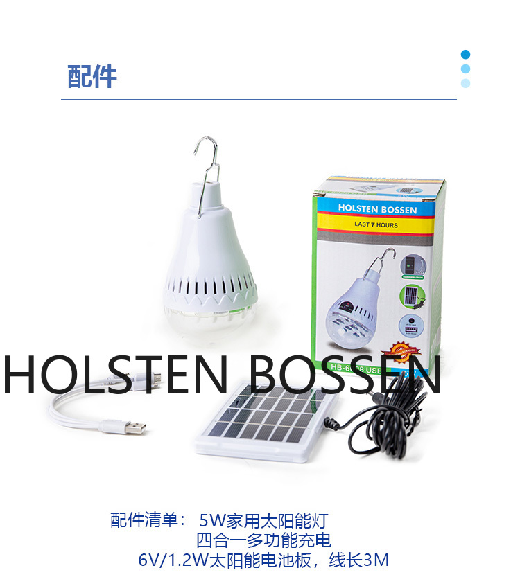 HB-6028 太阳能球泡灯家用应急LED灯USB输出充电灯户外野营灯详情3