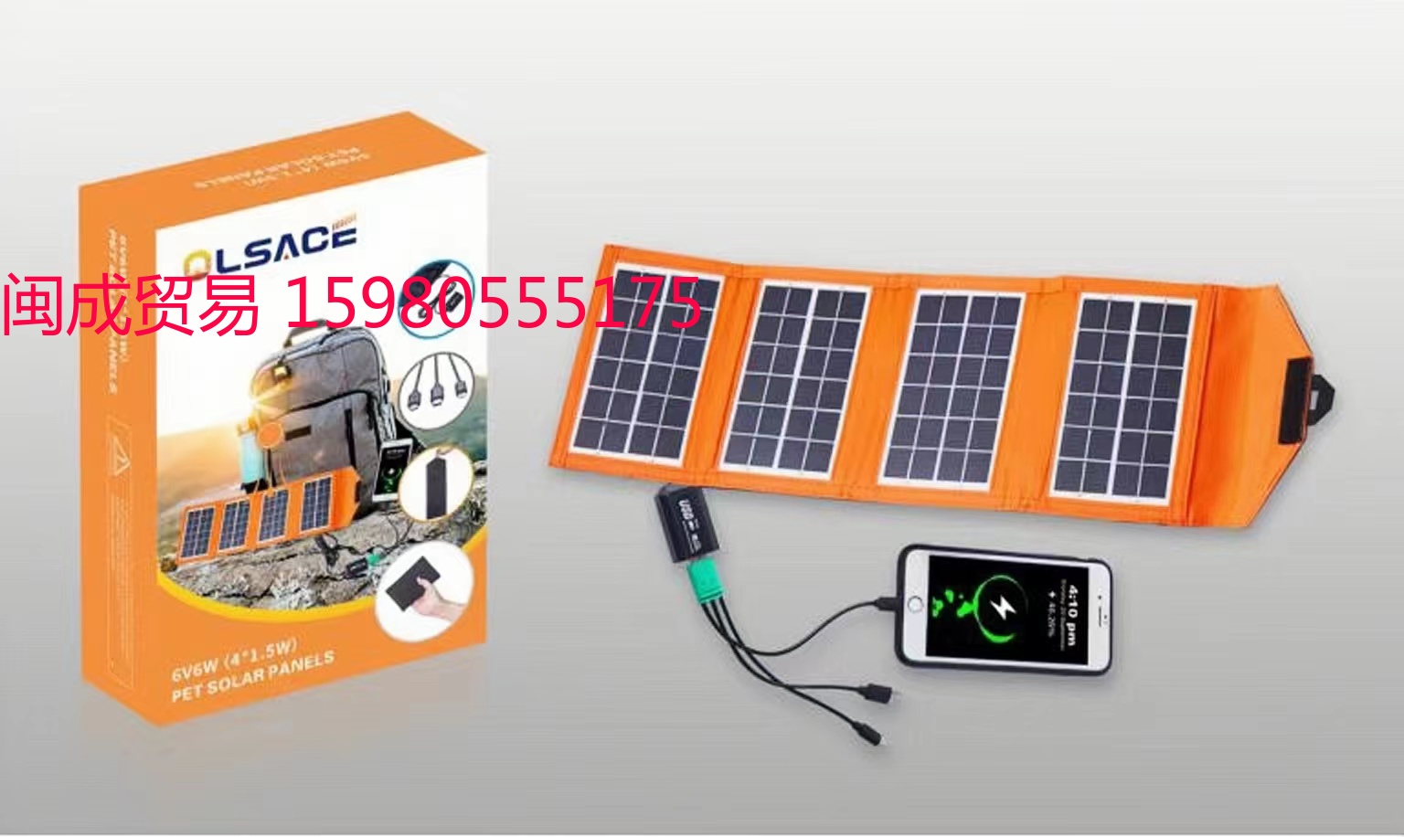 4片1.5W太阳能板折叠包 