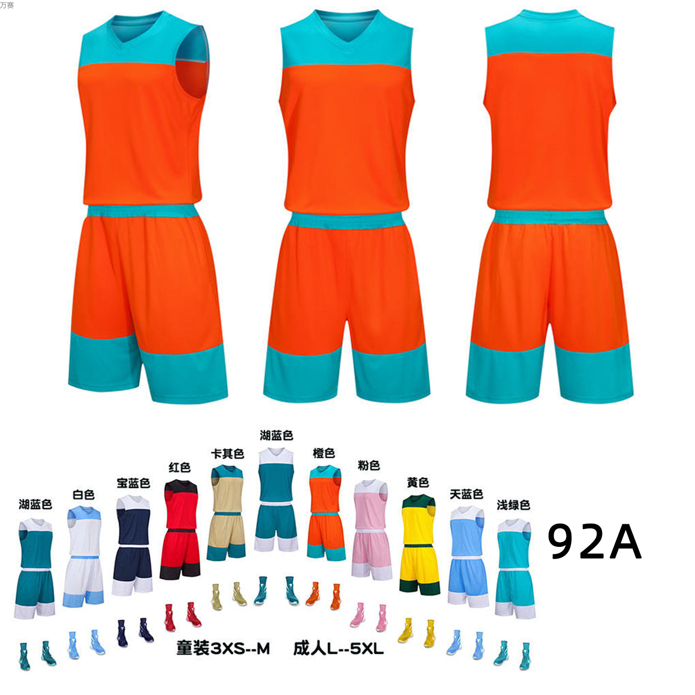 篮球服套装男定制短袖夏季比赛训练运动服队服定制一件代发详情1