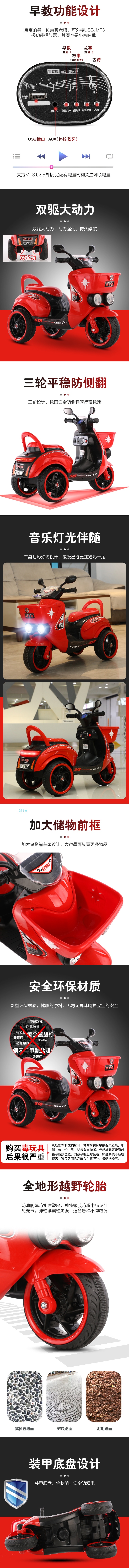儿童三轮电动摩托车博鸿平稳玩具防侧翻 单/双驱可选详情2