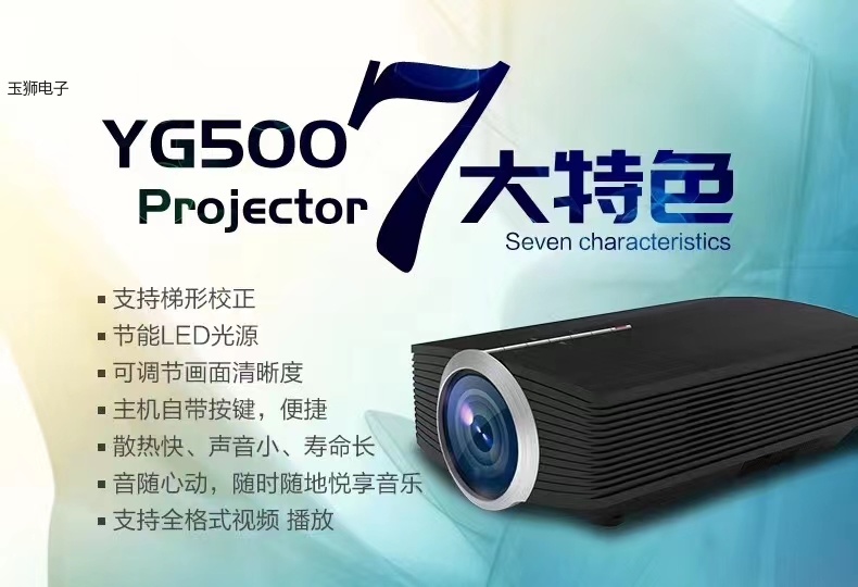 投影仪超高清音质，给您视听双重享受详情5
