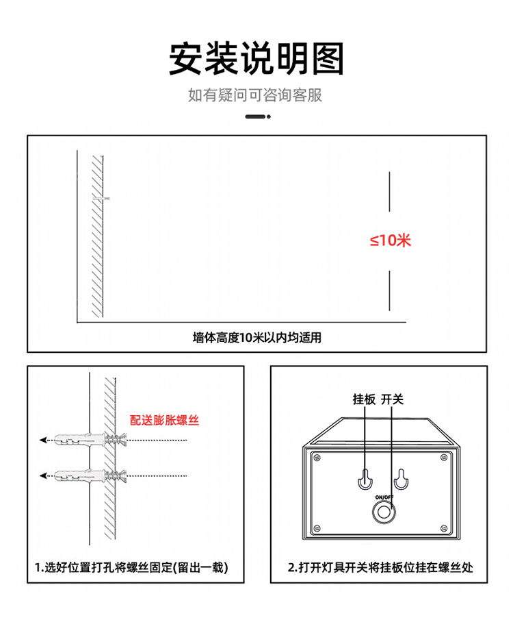 太阳能无线节能壁灯超薄节能照明灯具智能无线太阳能LED灯具详情10