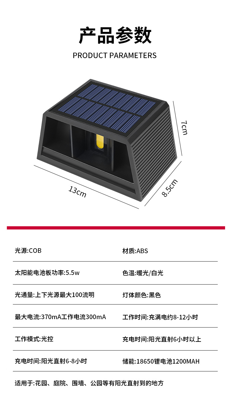 太阳能无线节能壁灯超薄节能照明灯具智能无线太阳能LED灯具详情7