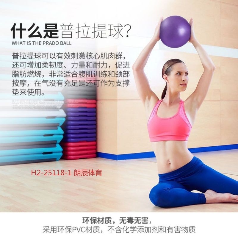 体操球麦管球瑜伽运动形体健身塑型收腹提臀普拉提yoga ball详情2