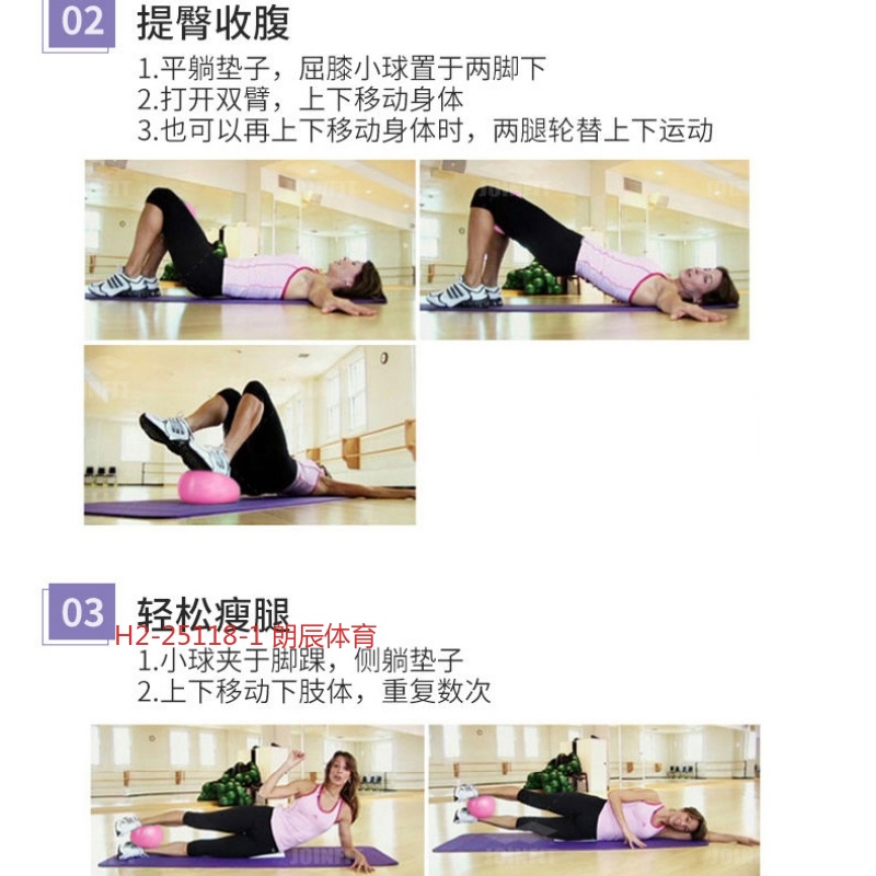 体操球麦管球瑜伽运动形体健身塑型收腹提臀普拉提yoga ball详情10