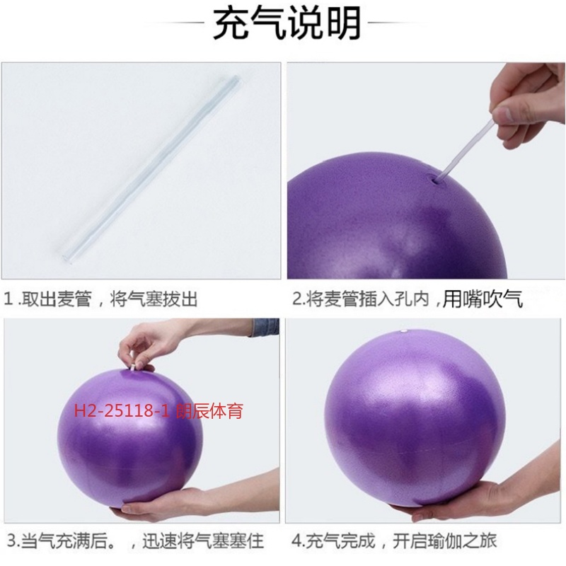 体操球麦管球瑜伽运动形体健身塑型收腹提臀普拉提yoga ball详情8