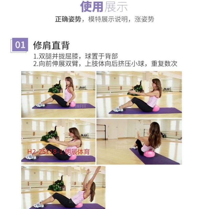 体操球麦管球瑜伽运动形体健身塑型收腹提臀普拉提yoga ball详情9