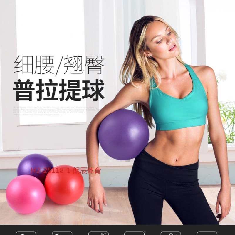 体操球麦管球瑜伽运动形体健身塑型收腹提臀普拉提yoga ball详情1