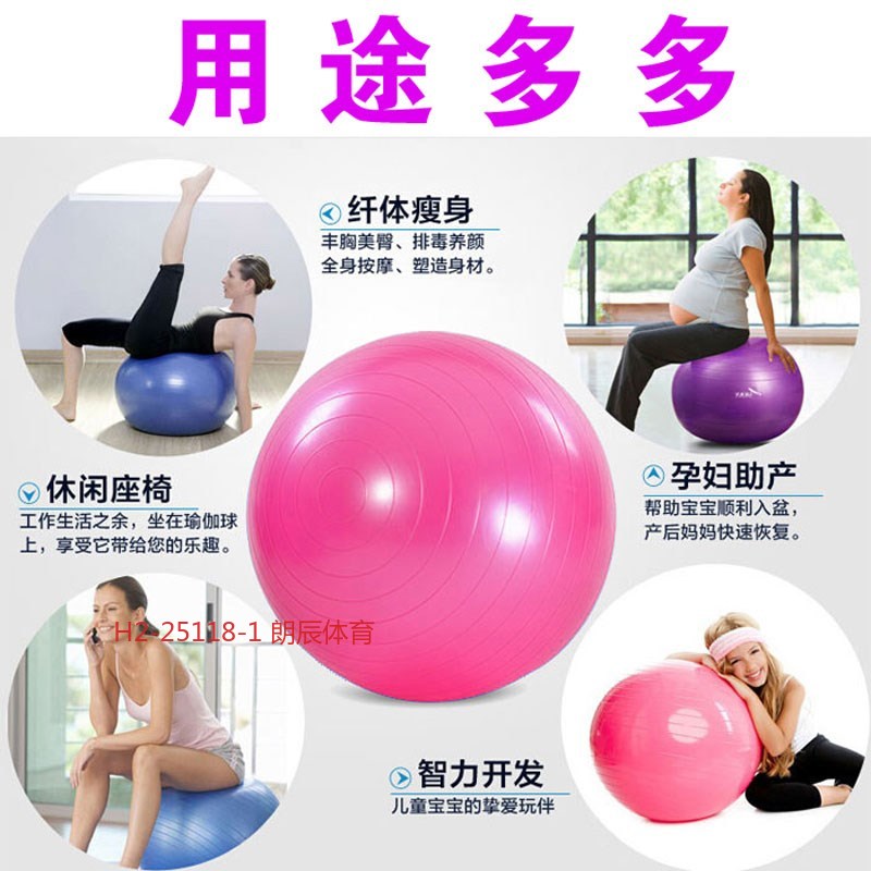 瑜伽球pvc光面按摩防爆多款健身塑型yoga ball详情1