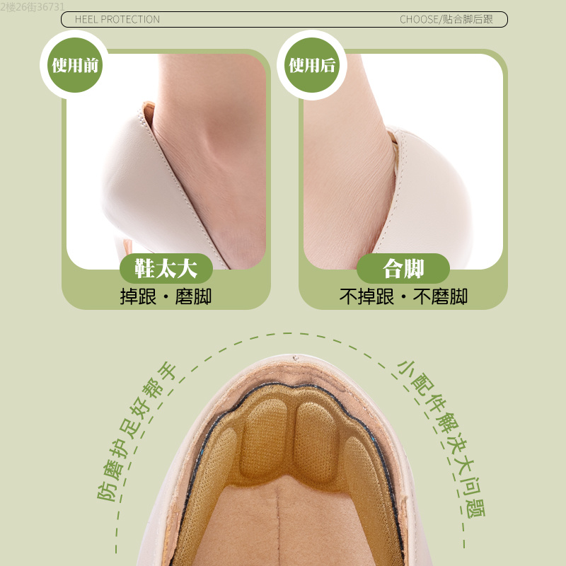 Nian Ruyi Comfortable Warm Heel Patch Anti-drop and anti-friction Shoes have been greatly improved. High heel half-size pad butterfly design heel protection patch ZC002 Specification drawing