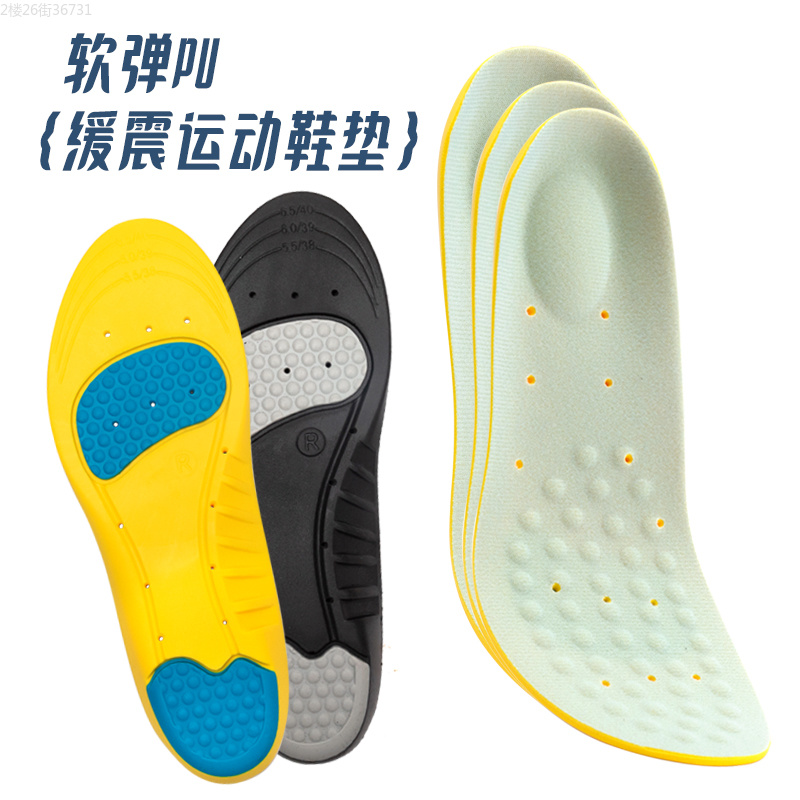 JKSHFS insoles and height-increasing pads are suitable for both men and women. They are breathable, shock-absorbing, sweat-absorbing, odor-proof, soft, elastic and can be cut. Made of PU material, model XX, 34/37, 38/41, 42/45 full figure